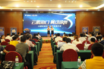 海口电信天翼云 云端赋能，驱动“互联网+”新篇章