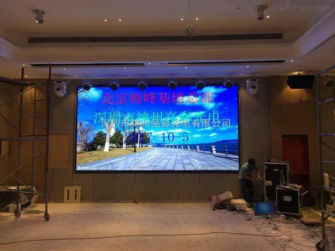 p2 海口市综合治理情报中心led电子显示屏